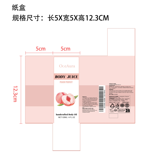 身体护理油纸盒（桃子）