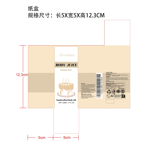 身体护理油纸盒（蛋糕）