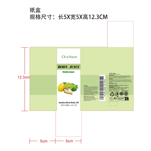 身体护理油（柠檬）纸盒