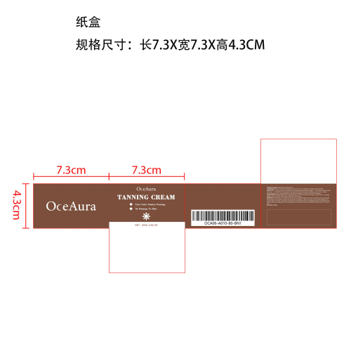 美黑霜纸盒