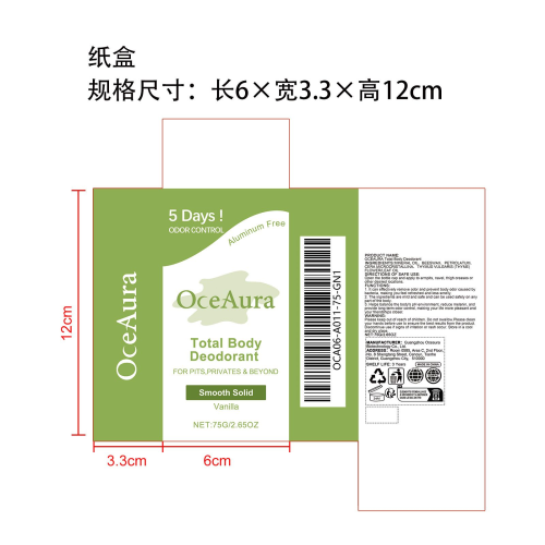 香草身体除臭棒纸盒