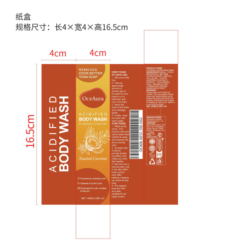 椰子香草沐浴露纸盒