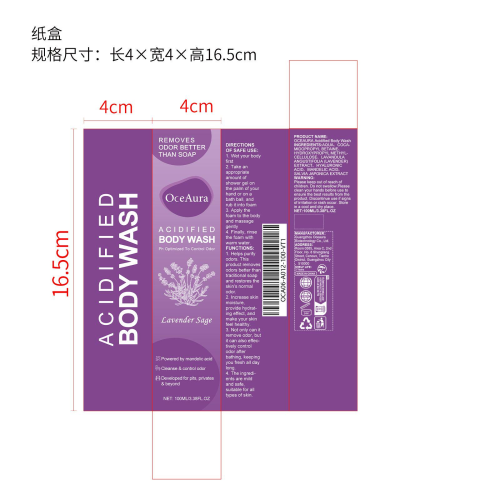 薰衣草鼠尾草沐浴露纸盒