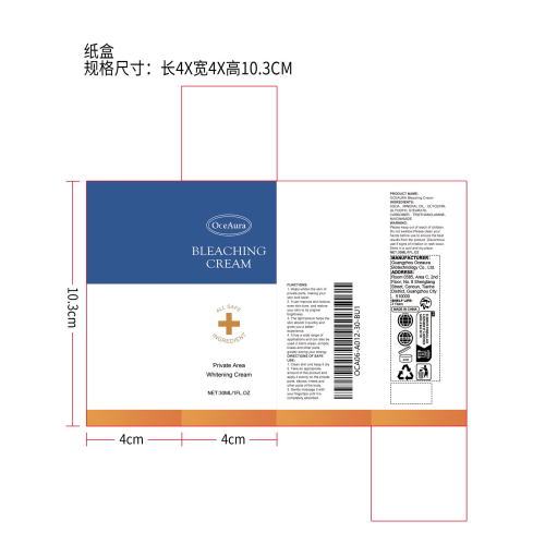 私密部位美白霜纸盒