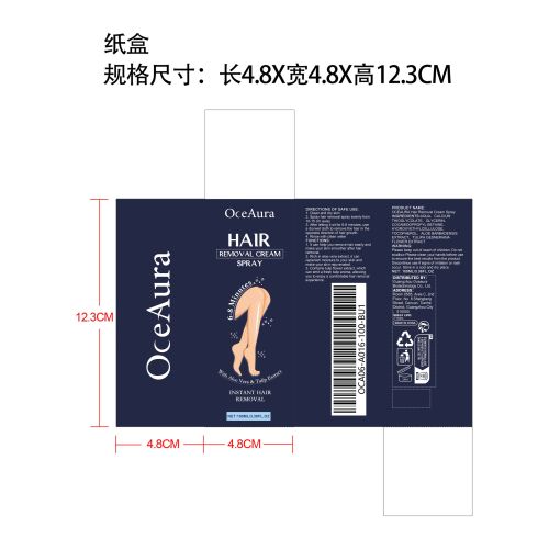 脱毛喷雾纸盒