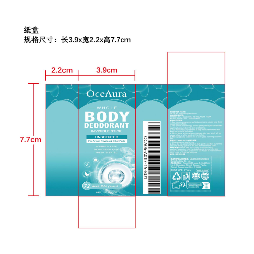 原味身体除臭棒纸盒
