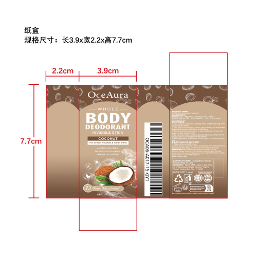 椰子身体除臭棒纸盒