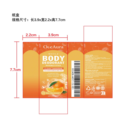 橘子身体除臭棒纸盒