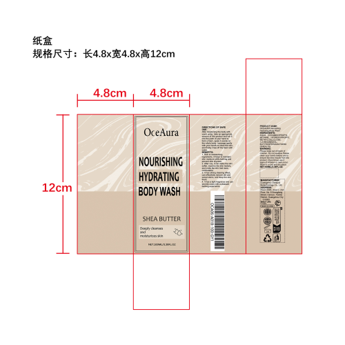 润肤沐浴露纸盒