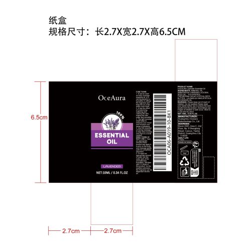 薰衣草精油纸盒