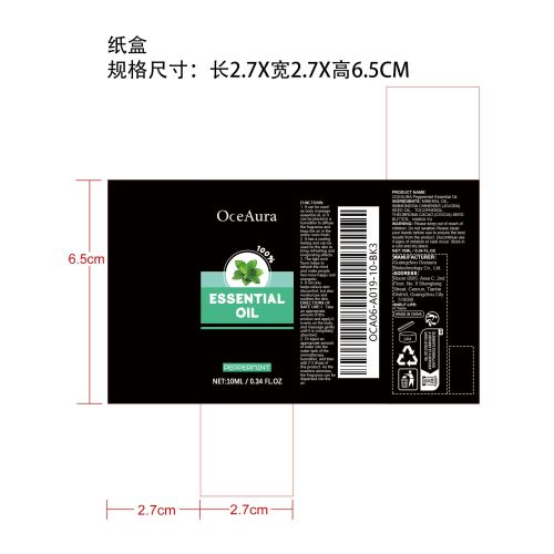 薄荷精油纸盒