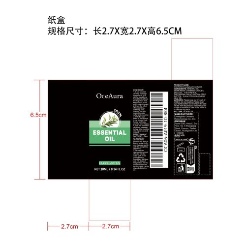 桉树精油纸盒