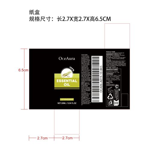 柠檬草精油纸盒