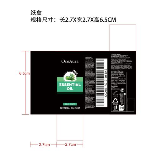 茶树精油纸盒