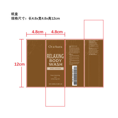温和沐浴露纸盒