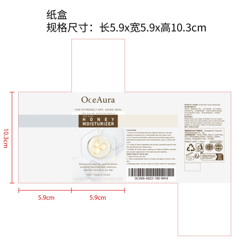 蜂蜜身体保湿霜纸盒