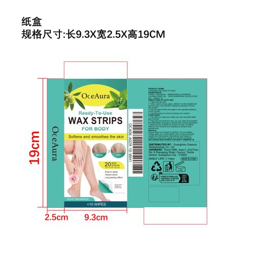 脱毛蜡纸纸盒