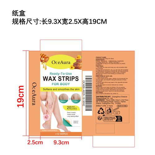 脱毛蜡纸（蜂蜜味）纸盒