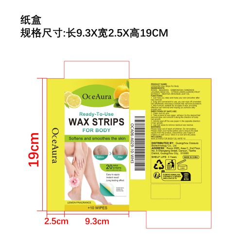 脱毛蜡纸（柠檬味）纸盒