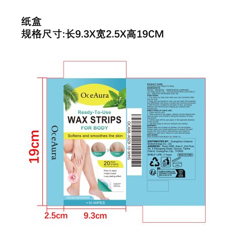 脱毛蜡纸（海洋味）纸盒