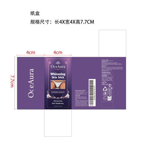 美白保湿棒纸盒