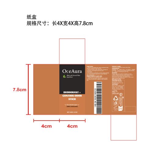 腋下除臭膏棒纸盒