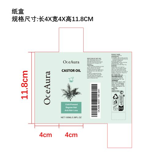 天然有机蓖麻油纸盒