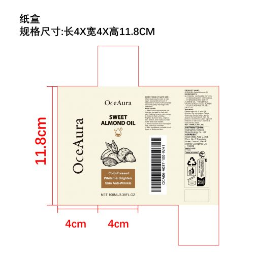 甜杏仁油纸盒