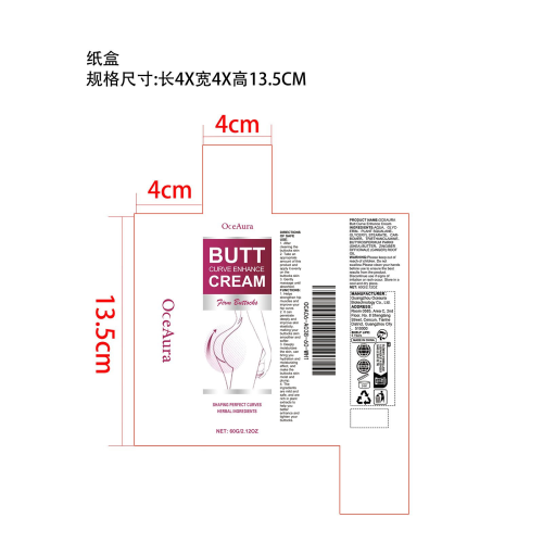 臀部提拉霜纸盒