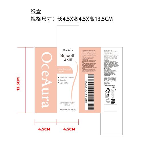 女性全身脱毛膏纸盒