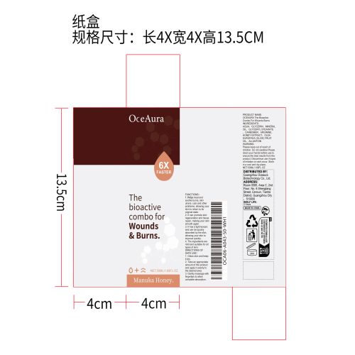 皮肤修复膏纸盒