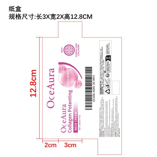 胶原蛋白增强颈霜纸盒