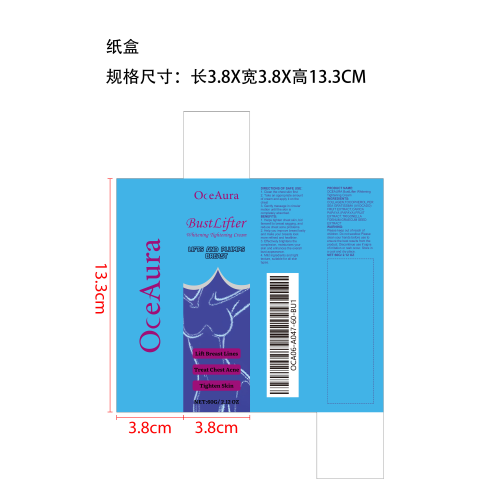 胸部紧致霜纸盒