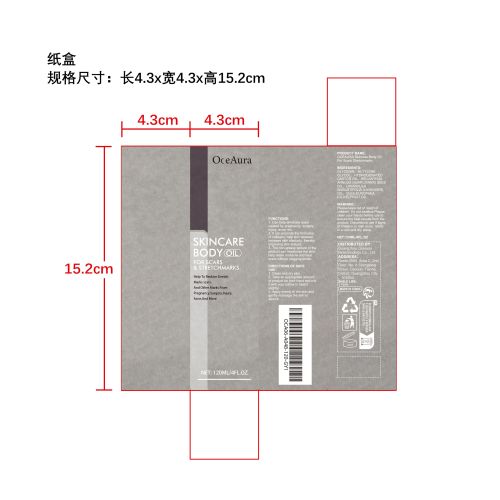 护肤身体油纸盒