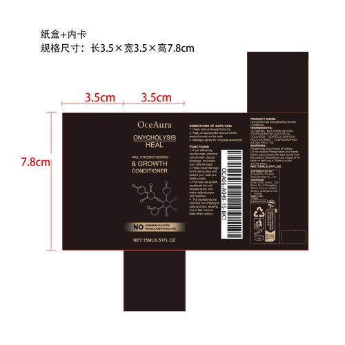 指甲营养油纸盒（内卡）