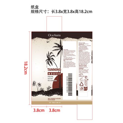 美黑身体慕斯喷雾纸盒
