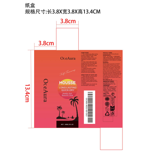 美黑慕斯纸盒