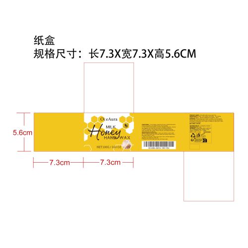 牛奶蜂蜜撕拉手膜纸盒