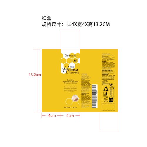 蜂蜜牛奶撕拉手膜纸盒