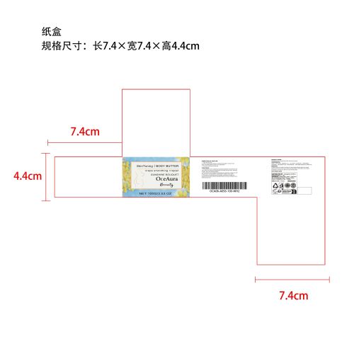 护肤霜（阳光花束）纸盒