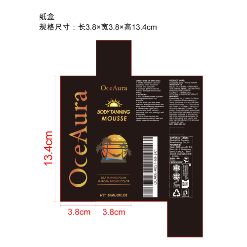 美黑慕斯纸盒