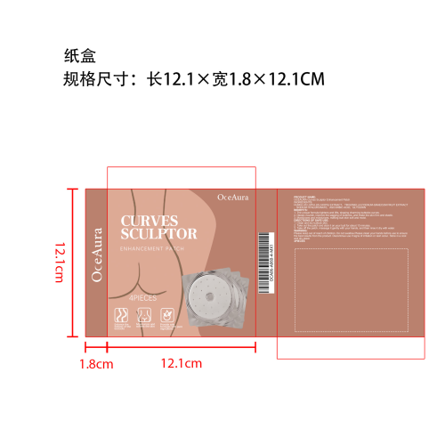 臀部紧致提升贴片纸盒
