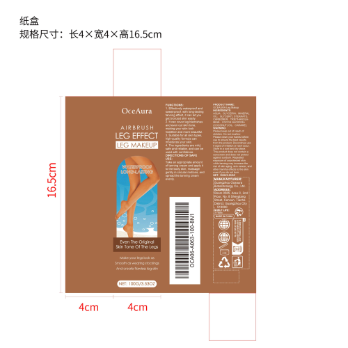 腿部美黑霜（古铜色）纸盒