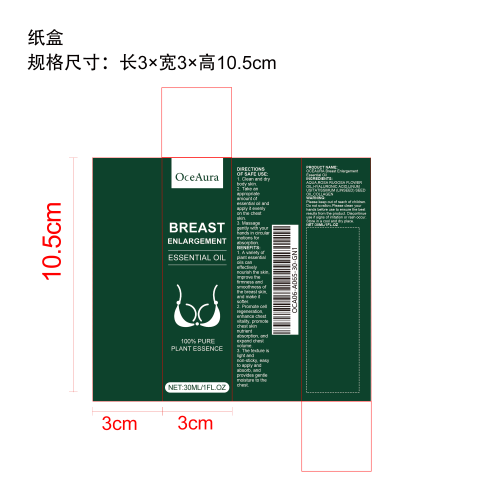 丰胸塑形精油纸盒