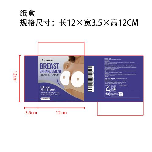 美胸蛋白提升贴纸盒