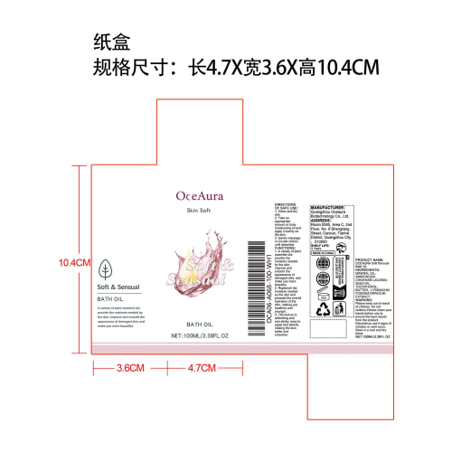 身体保湿油纸盒