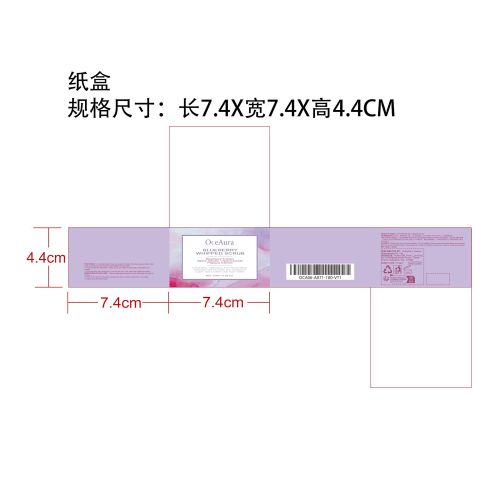 蓝莓身体磨砂膏纸盒