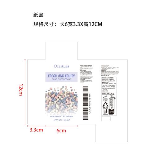 天然除臭棒纸盒