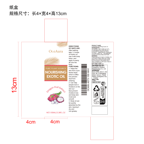 异国情调滋养身体油纸盒