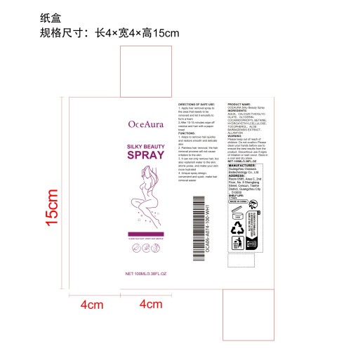脱毛喷雾纸盒